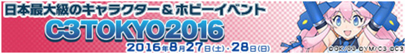 C3TOKYO2016