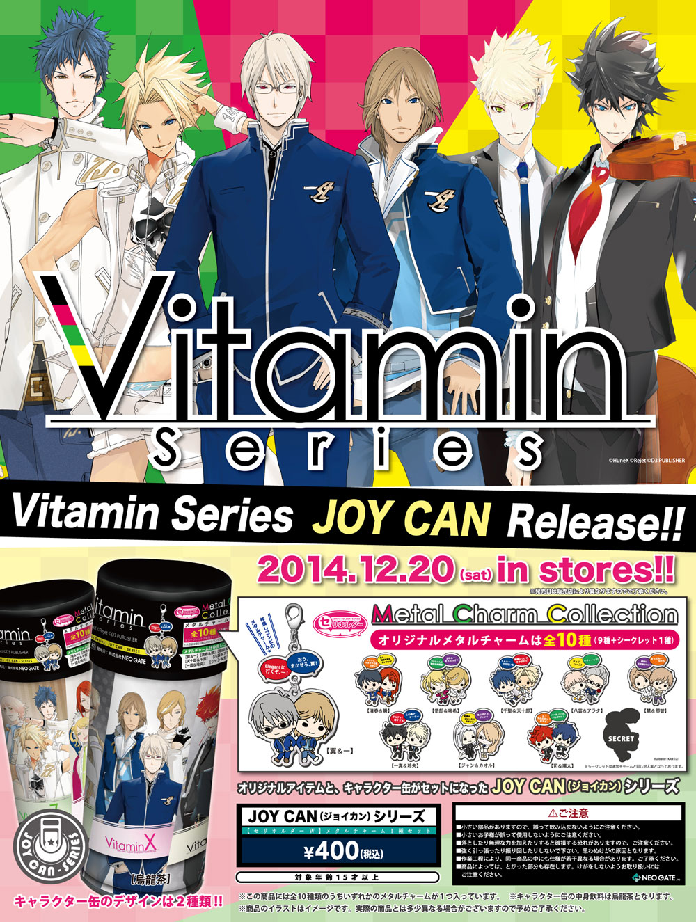 「Vitaminシリーズ」JOY CAN