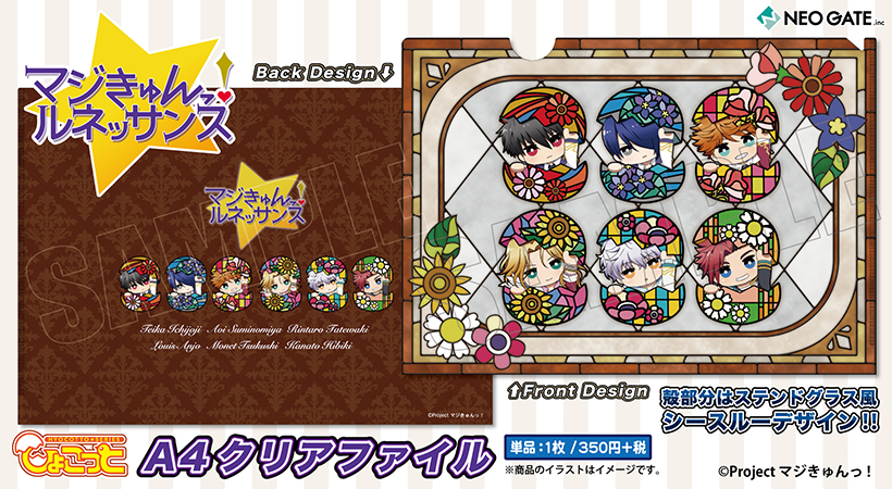 マジきゅんっ！ルネッサンス